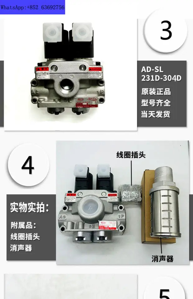 Fengxing 듀얼 솔레노이드 밸브 펀치 프레스 안전 공압 코일 712D AD-SL231D-304D 406D 508D