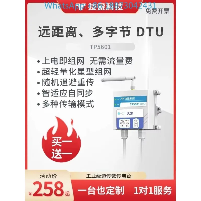 무선 데이터 전송 스테이션 DTU Lora 게이트웨이 메시 네트워킹 433 산업통신 485 모듈 232