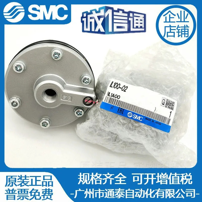 일본 SMC 잠금 밸브 L100-02IL100-03 IL201-02 IL211-02 IL220-02 포장