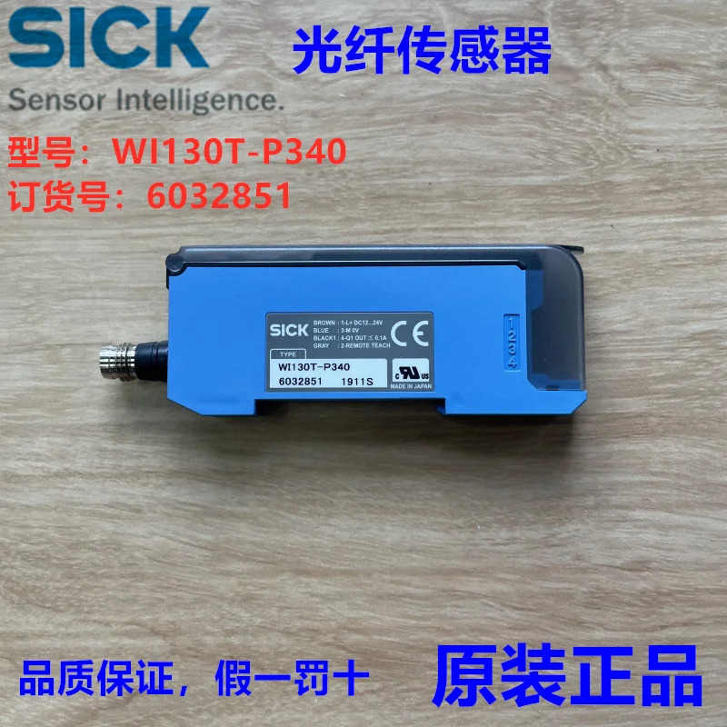 독일 SICK WI130T-P340 광섬유센서 납품 6032851 신