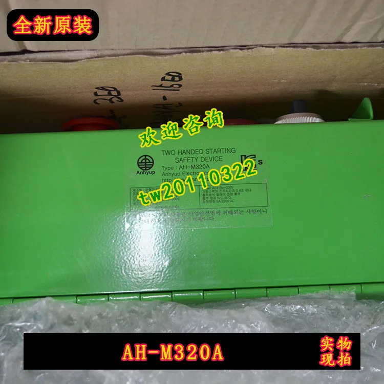 AH-M310 보안협회양손 스위치 AH-M320A 신