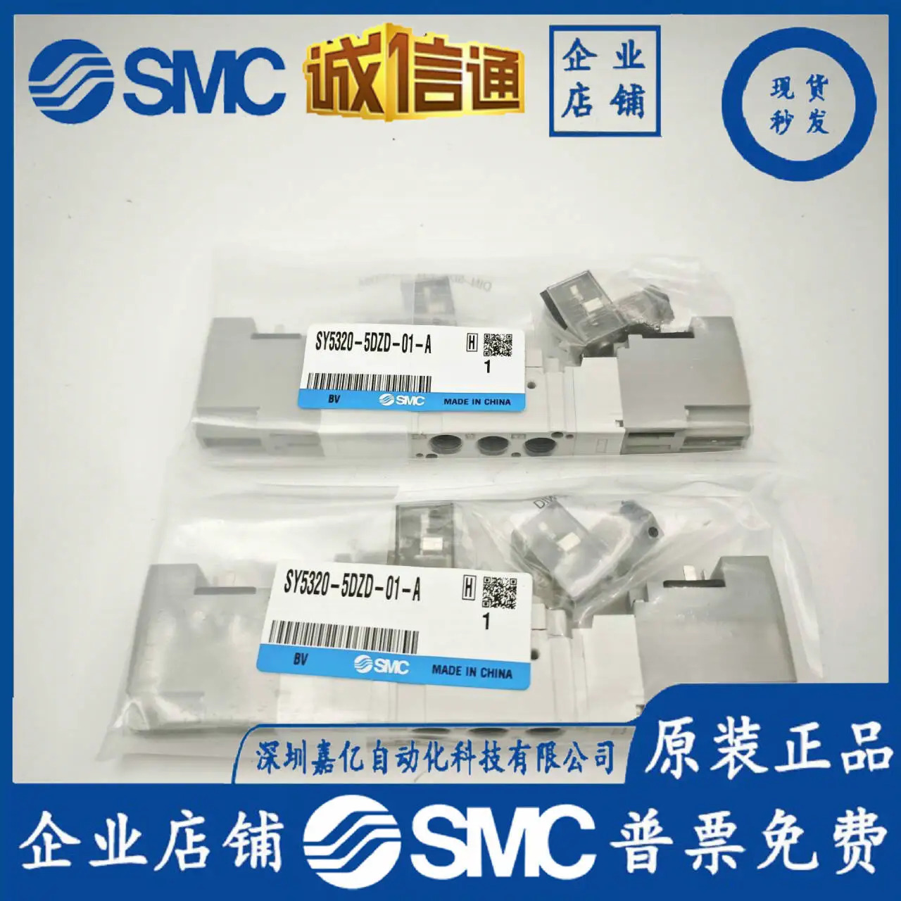일본 SMC 오리지널 솔레노이드 밸브 SY5320-5LZD-01 SY5320-5DZD-01-A 전압 24V