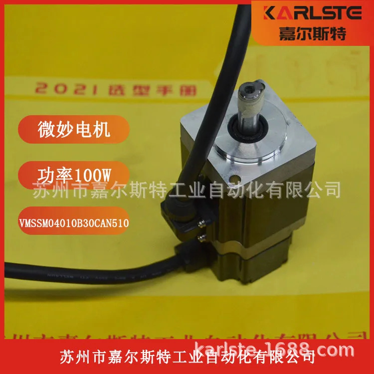 2025년형 새 마이크로초 VMMORE 서보모터 VMSSM04010B30CAN510
