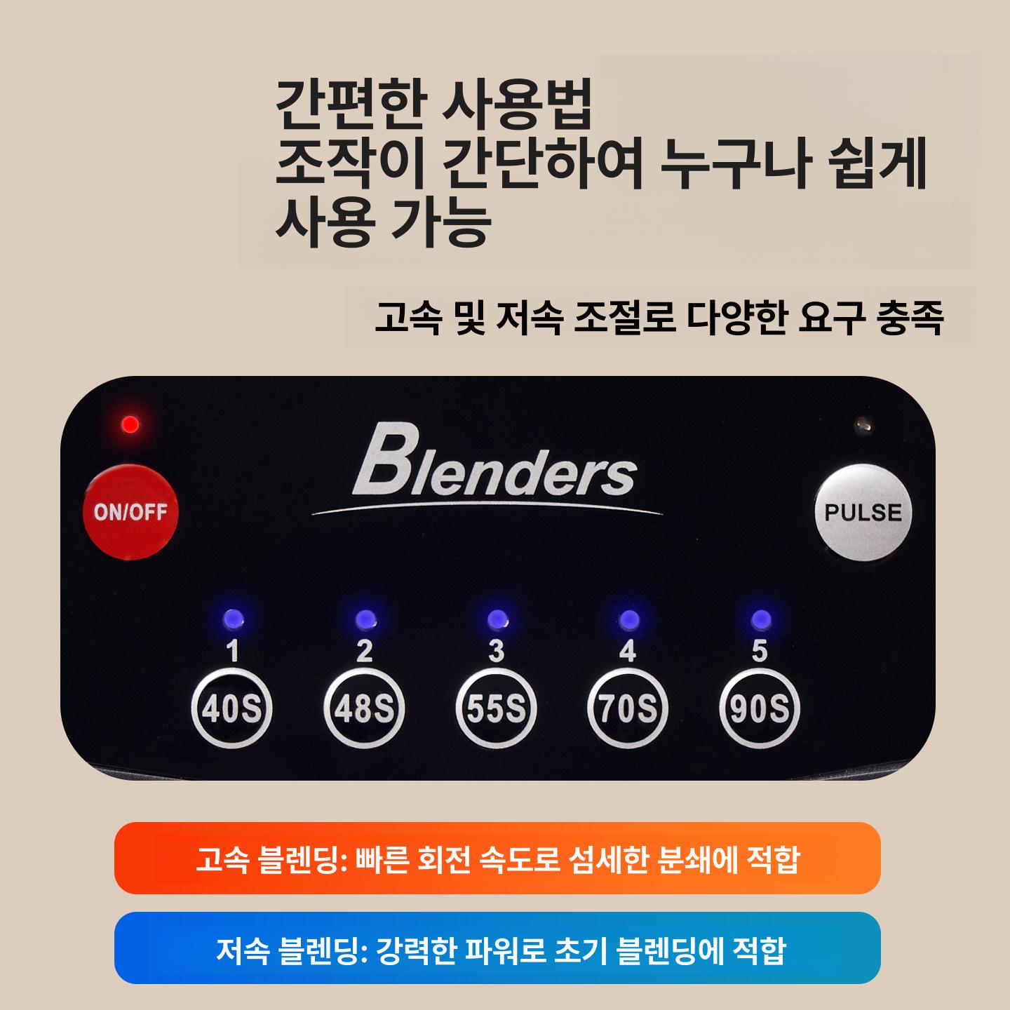 무소음 얼음믹서 초강력 분쇄기 카페용 가정용 초고속블렌더 이유식 진공 다용도 - 상세 이미지 5