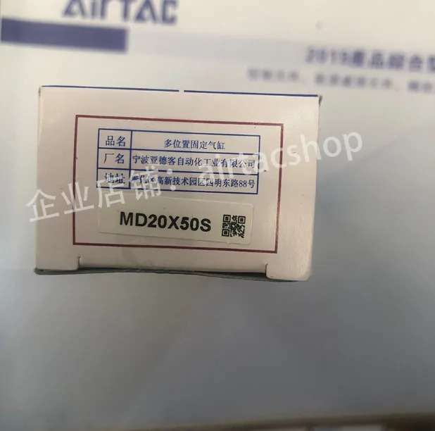 AirTAC MD20X50S 실린더