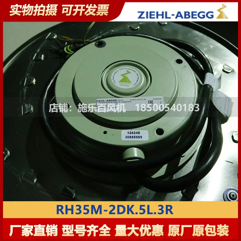 독일 ZIEHL-ABEGG 제록스 백 원심 냉각팬 RH35M-2DK.5L.3R 포장