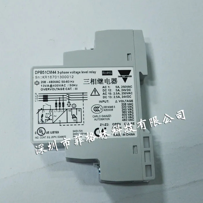 DPB51CM44T 방수 Jiale Carlo Gazzi 보호 계전기