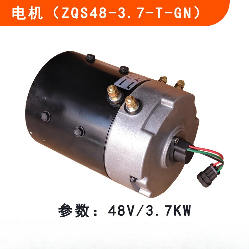 ZQS48-3.7-T-GN 전기 관광 차량 모터 3.7kW 48V