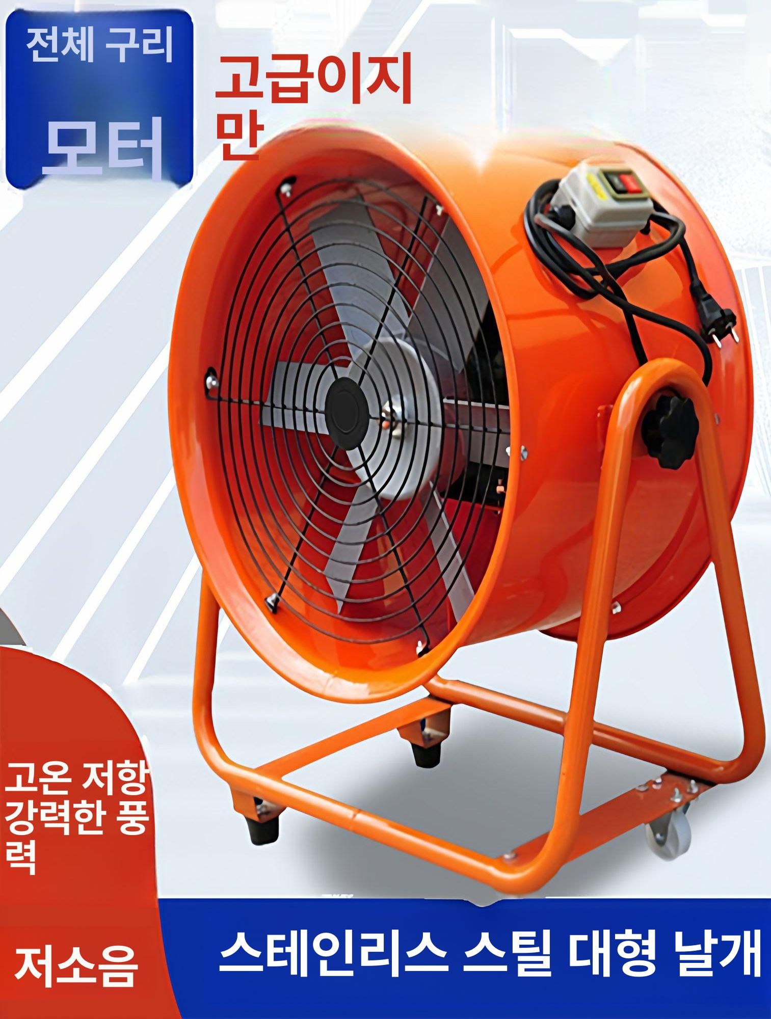 이동형 집진기 구리선코어 에어덕트 배출기 환기팬 야외 산업용 농가 가스 - 상세 이미지 2