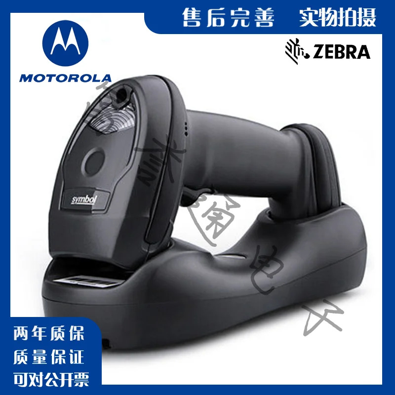 모터로라호환 기호 Xunbao 무선 바코드 스캐닝 건 익스프레스 스페셜 LS4278 LI4278