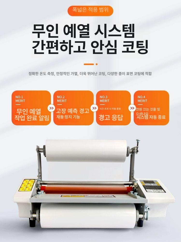 사무용 자동 코팅기 라미네이팅 머신 필름 합지 접착 씰링기계 - 상세 이미지 2