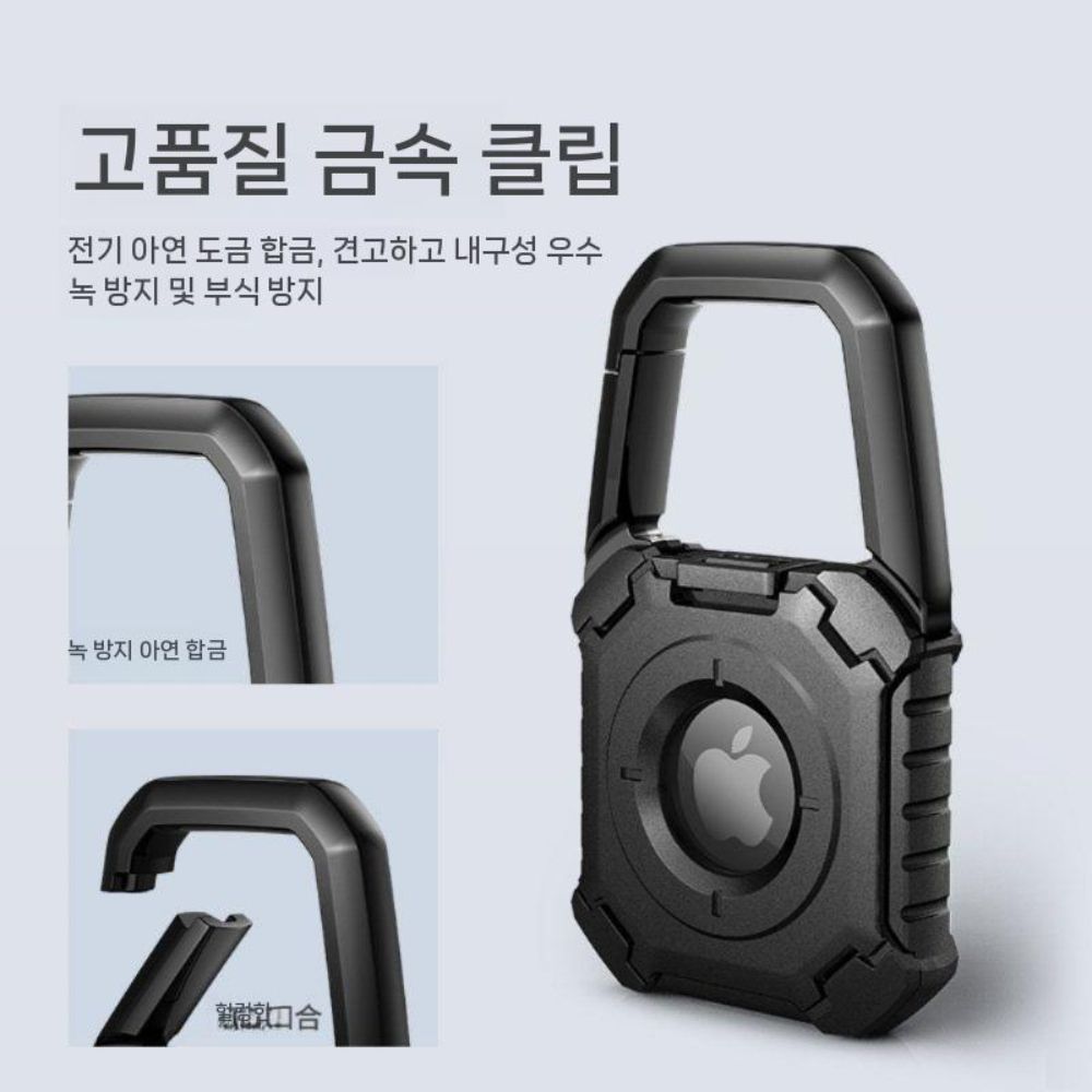 에어 테크 보호 케이스 메탈 잠금장치 아동 손실 방지 장치 - 상세 이미지 4