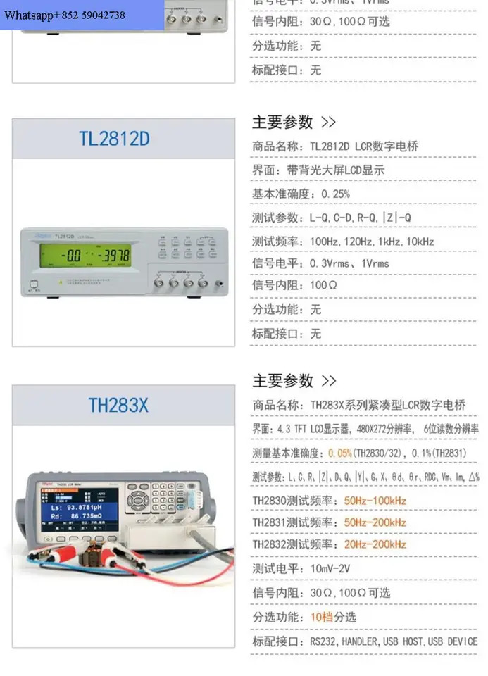 LCR 디지털 브리지 테스터 TH2810B  2810D 2811D TL2812D