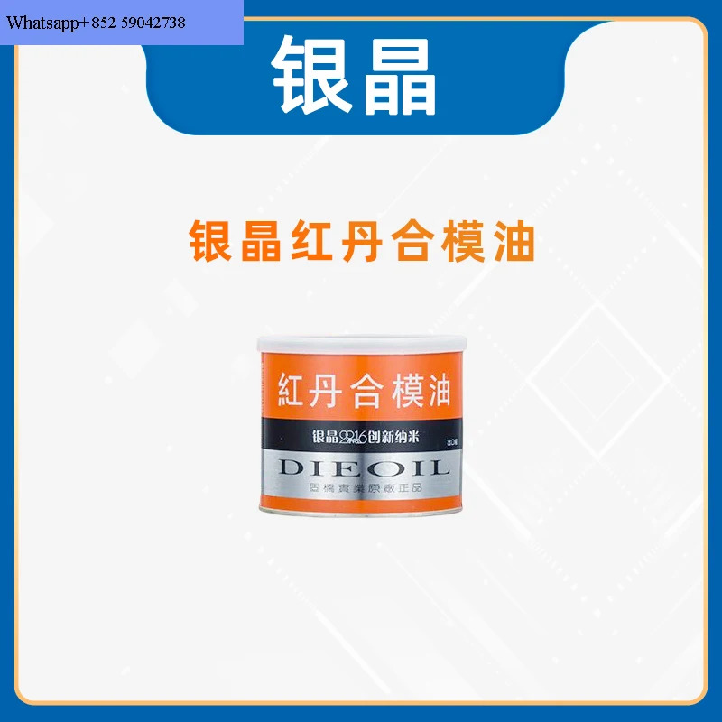 Reddan 몰딩 오일 유체 에이전트 몰드 적합 검사 IndustrySu 레드 도장