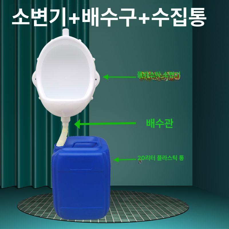 남자 벽걸이 소변기 배수관 건설현장 공중화장실 펜션 시공용 간편형 - 상세 이미지 4