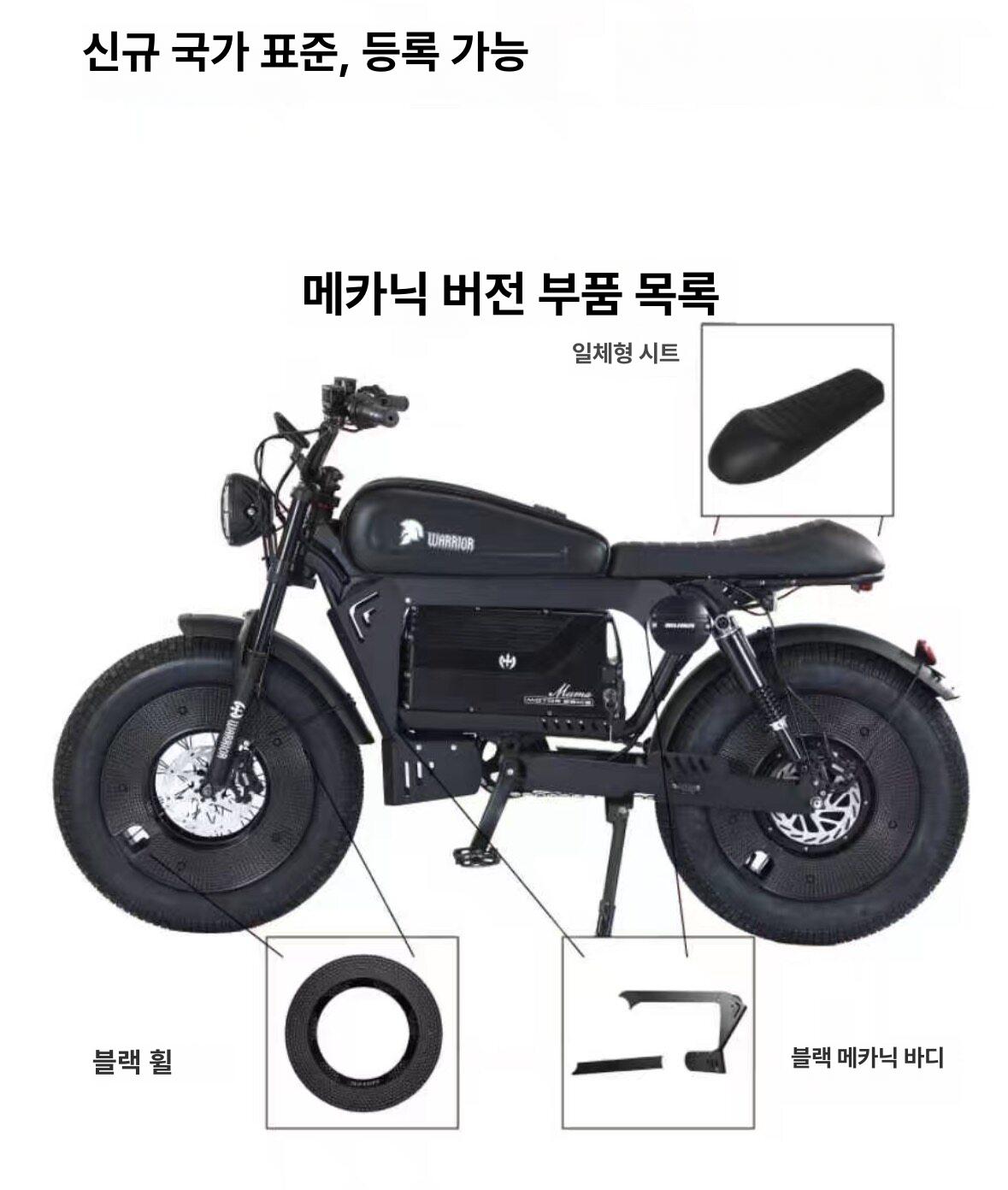 전기팻바이크 장거리 오프로드 라이딩 스포츠 레저용 전동자전거 - 상세 이미지 5