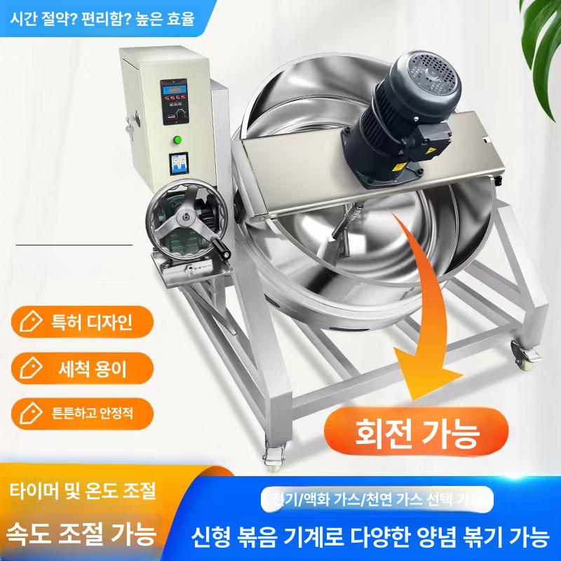 대용량 전기볶음솥 곰솥 스토브 가스 제작 업소용 전기냄비 조리 멀티쿠커 족발집 - 상세 이미지 5