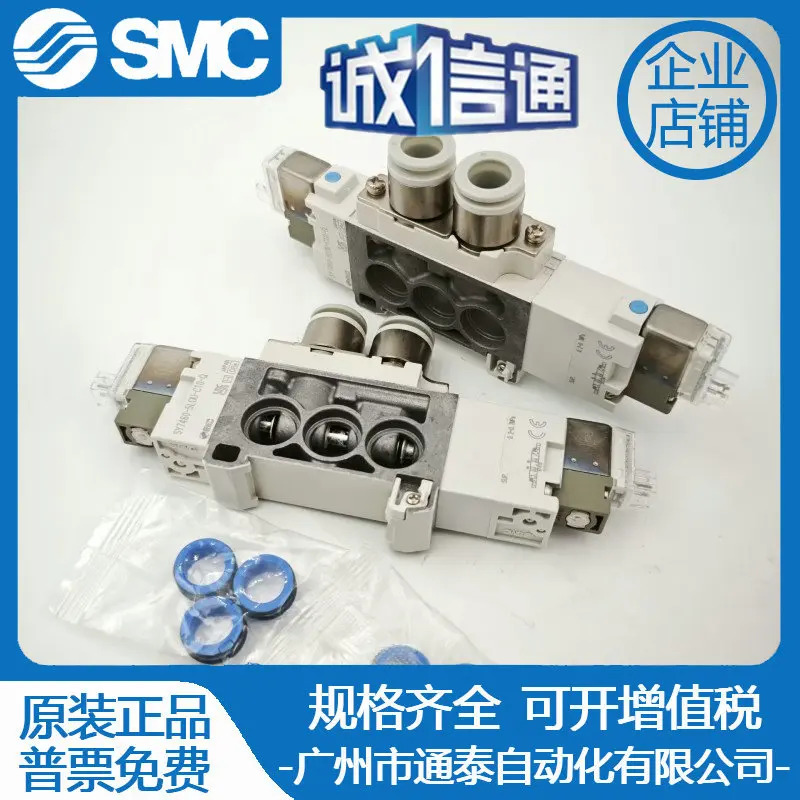 SMC 신형 솔레노이드 밸브 SY7460-5LOU-C10-Q 실물 정시