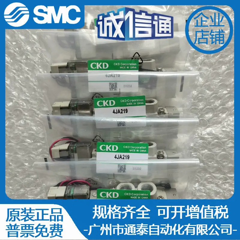 CKD 솔레노이드 밸브 4JA239/4JA339/4JA219/4JA229/4JA210-06/08-E2-3