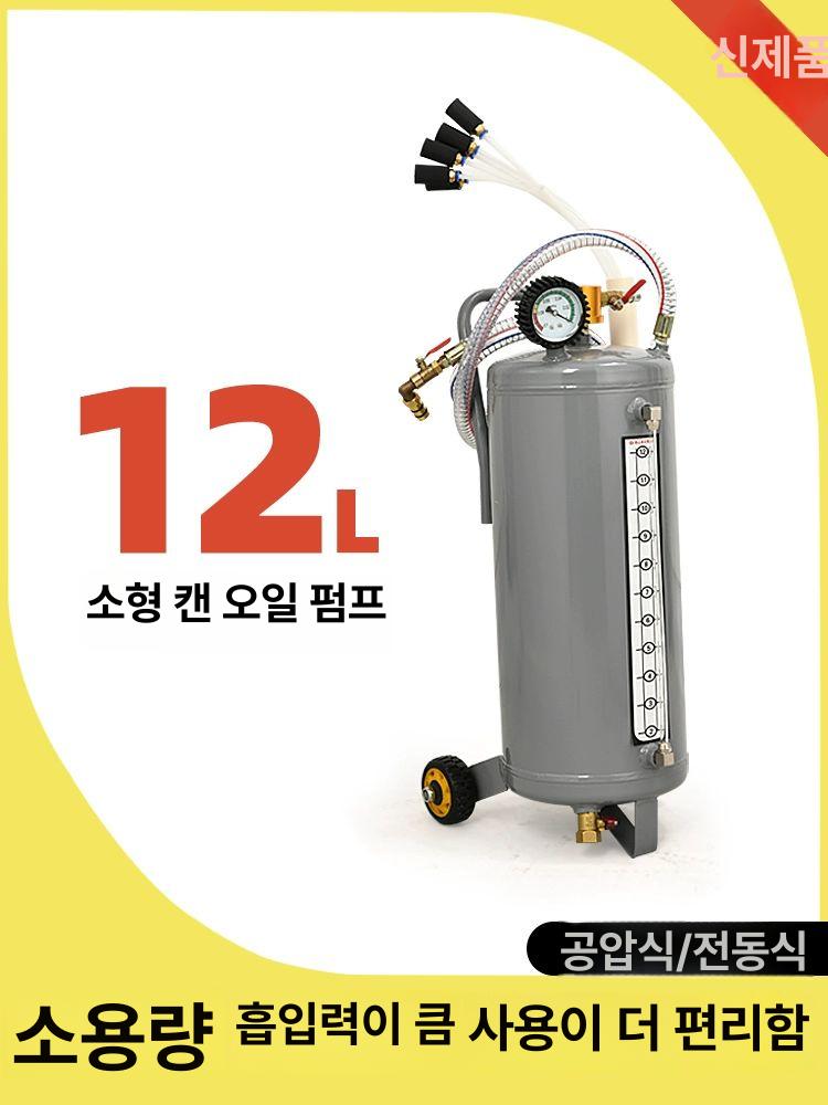 엔진 석션기 교환기 흡입기 셀프 잔유 펌핑기 정비공구 오일받이 오일펌프 차량 - 상세 이미지 2
