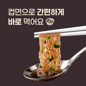 슬로우래빗 가벼운 곤약 모밀면 컵면 330g, 4개 맛있게 먹은 솔직 후기 - 상품 이미지 3