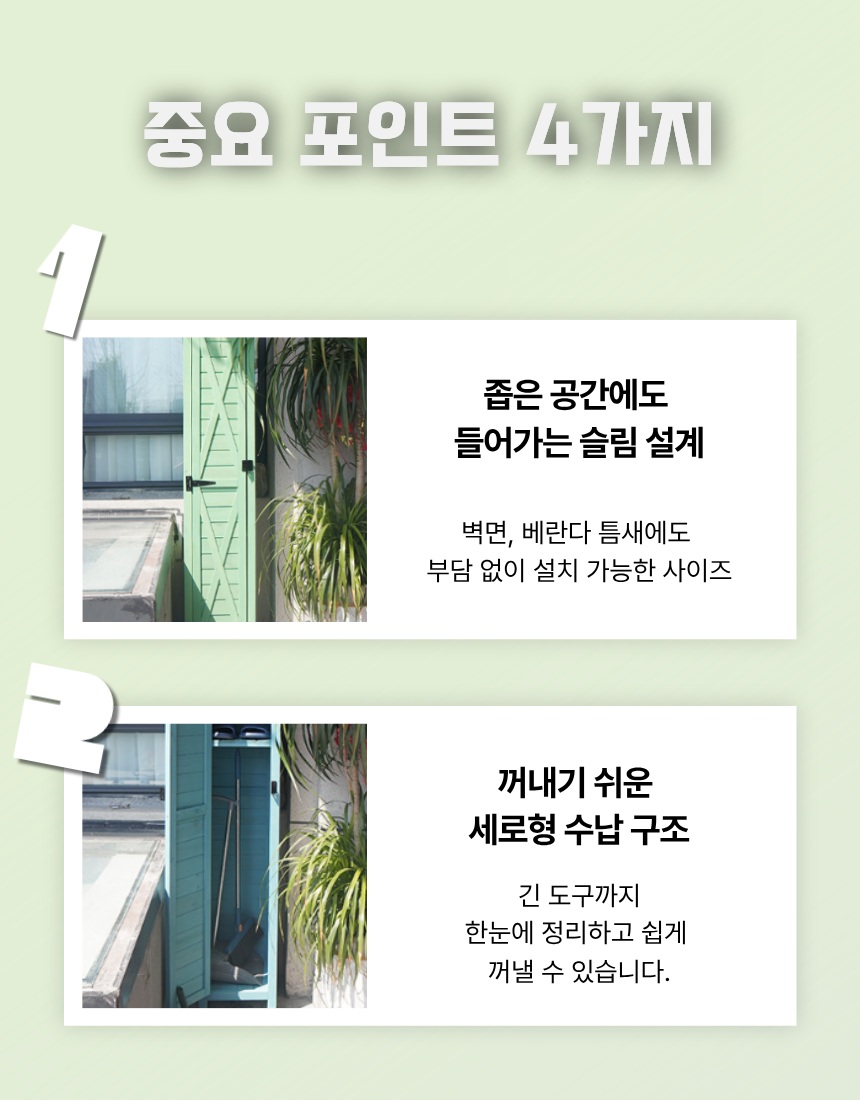 정원보관함 야외수납장 농기구보관함 간이창고 조립식 야외창고 그린 35x43x160 - 상세 이미지 3