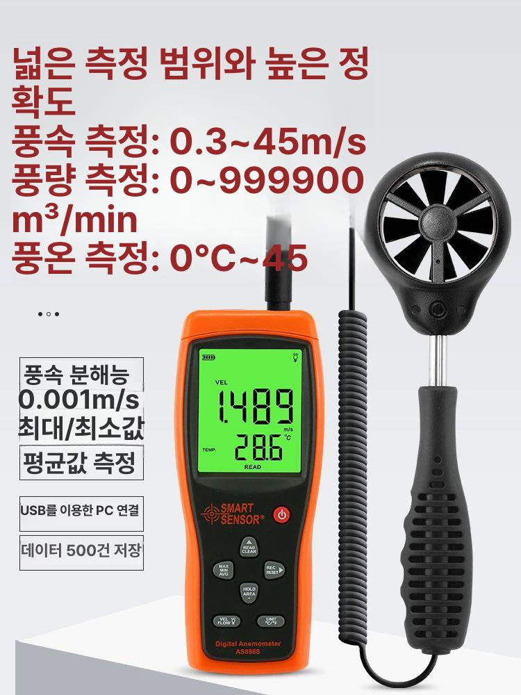 풍속측정기 디지털 풍량 테스터 온도측정 환경센서 공기유량계 휴대용 산업용 데이터기록 - 상세 이미지 2
