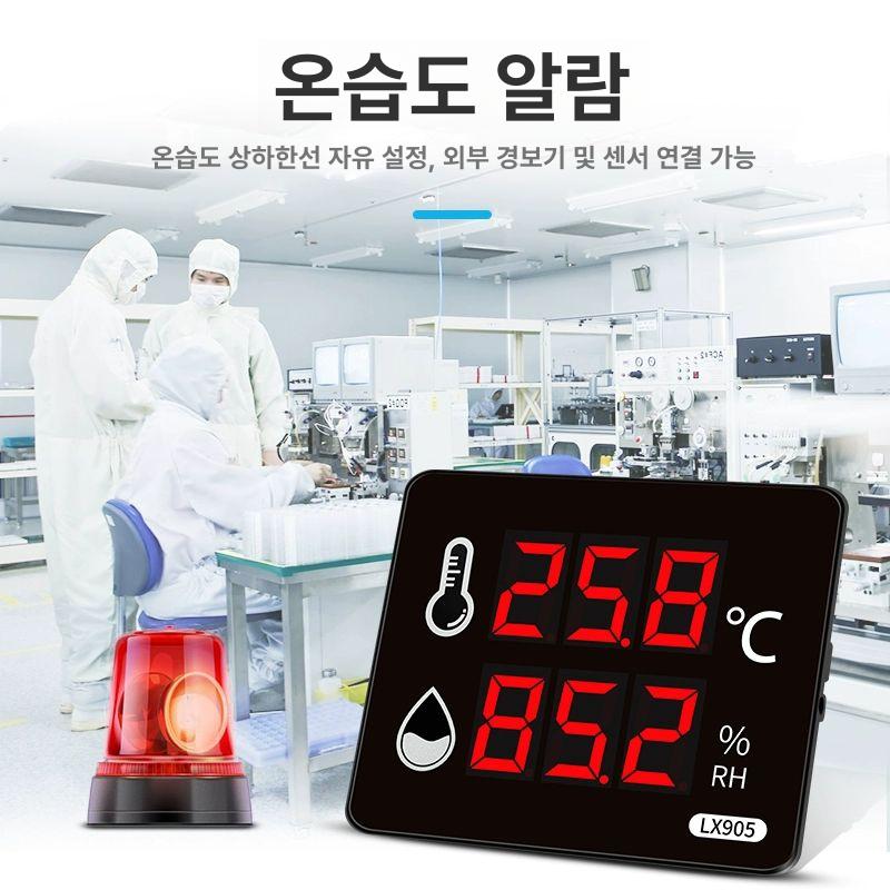 디지털 온습도계 고정밀 측정 실내외 온도 습도 계측 농업용 벽걸이 - 상세 이미지 4