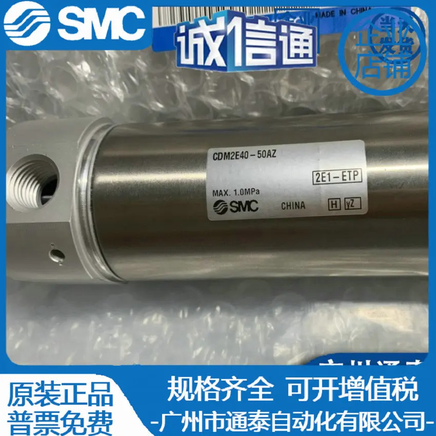 오리지널 SMC 실린더 CDM2E40-25Z-50AZ CDM2E40-175Z L-CDM2E40-175