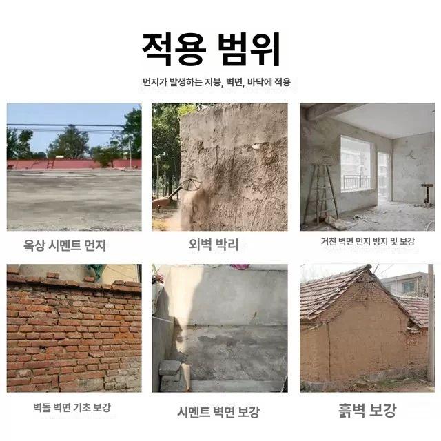 5kg 모래고정제 침투 수리제 방수재 방청 건설 시멘트경화제 시공 처리제 코팅제 - 상세 이미지 3