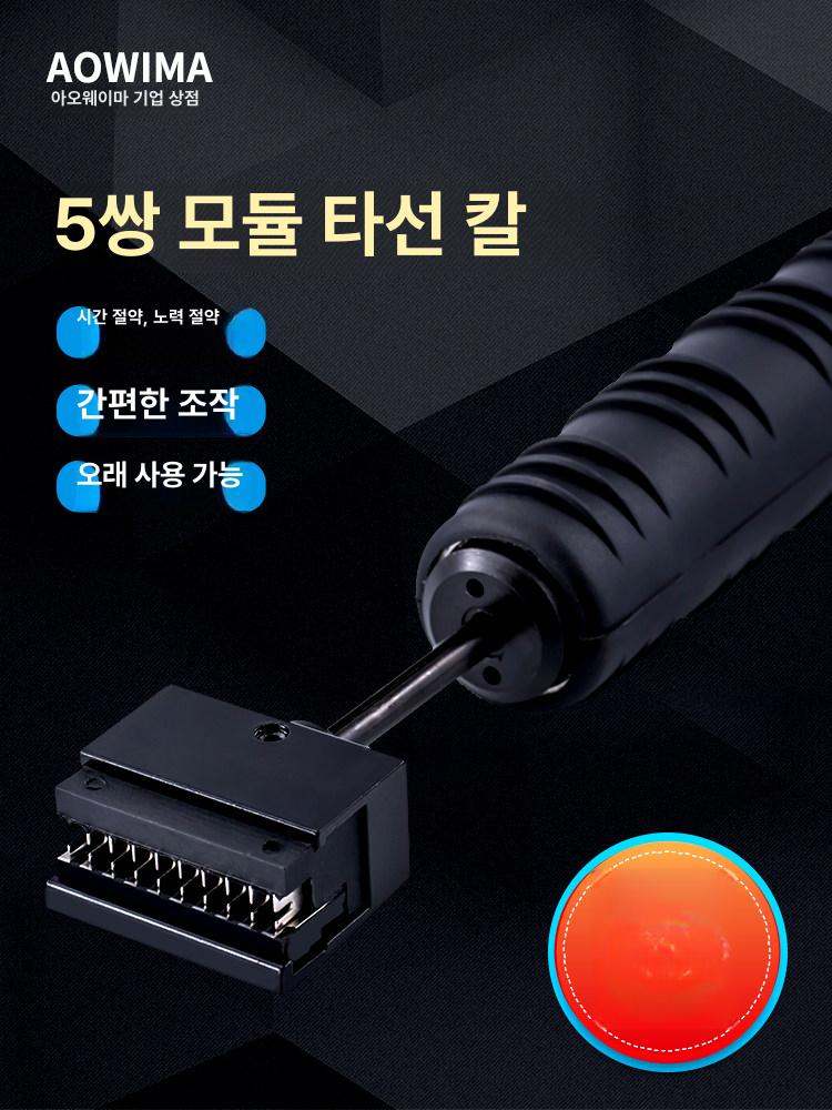 네트워크 펀치다운툴 배선 블레이드 나이프 도구 케이블 공구 삽입 충격 - 상세 이미지 2