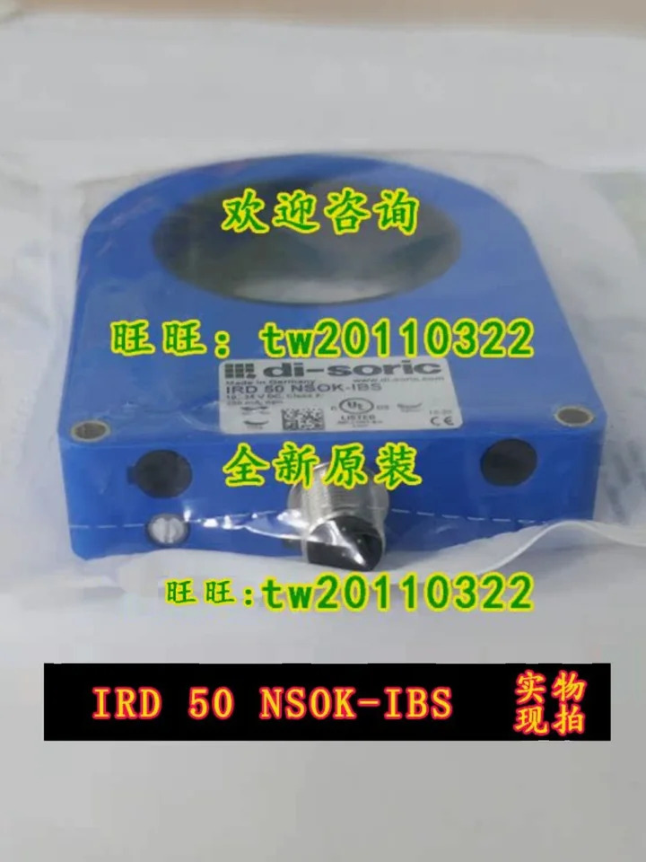 독일 Deshuo Rui Di-soric 링 센서 IRD 50 NSOK-IBS