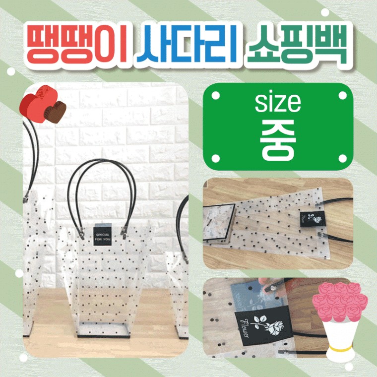 도모아 투명쇼핑백 [땡땡이쇼핑백(중)] 쇼핑백/비닐쇼핑백/화분쇼핑백/꽃투명쇼핑백/사다리쇼핑백/투명백/쇼핑백 - 상품 이미지