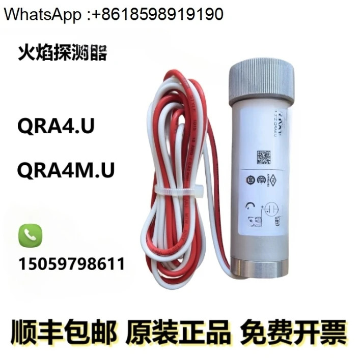 QRA4.U 화염 감지기 SIEMENSQRA4M. U감지기 UV 전기