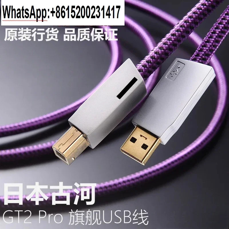 Guhe F-U-R-UT-E-C-H 2 Pro 플래그십 단결정 구리 실버 도금 발열 오디오 USB 케이블 디지털