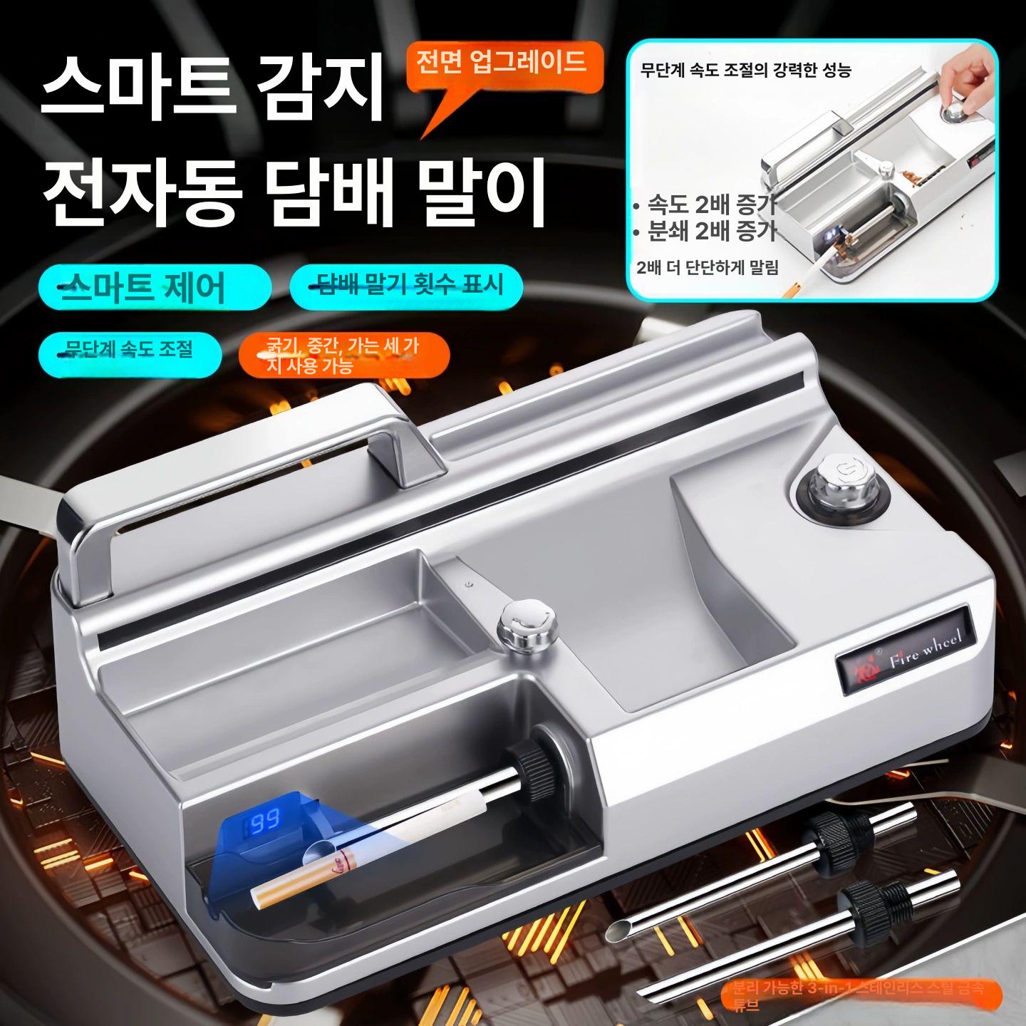 전동 수제담배기계 튜빙기 메이커 기기 롤링기 담배제조기 튜빙머신 롤링머신 - 상세 이미지 2
