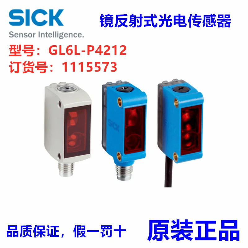 독일 SICK GL6L-P4212 반사 광전센서 납품 1115573 오리지널 포지티브