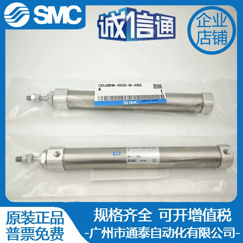 SMC 실린더 CJ2B/CDJ2B16- 50-60-75 -100-125-150-175-200/Z/AZ-B-XB24