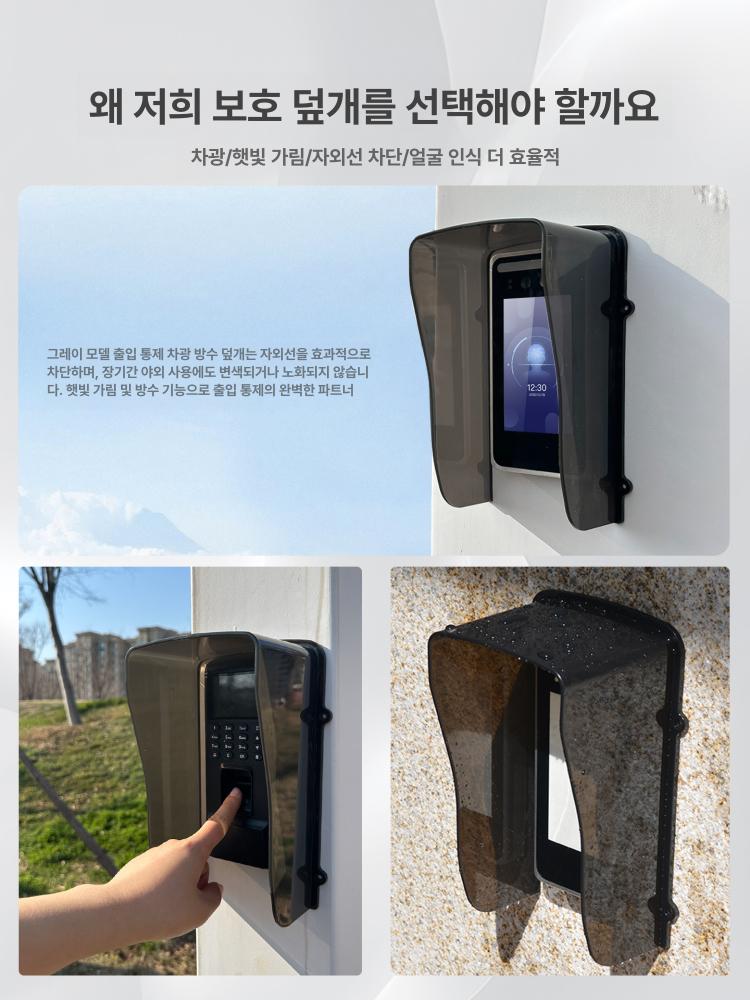 보호커버 레인커버 초인종 보호상자 덮개 현관 빗물가리개 빗물커버 케이스 빗물방지 - 상세 이미지 4