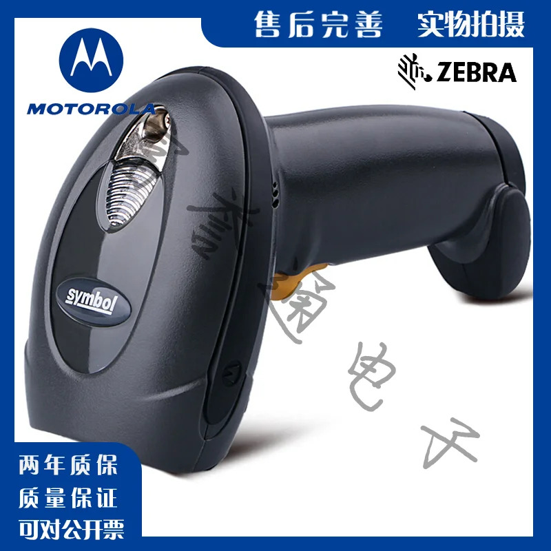 기호 Xunbao 유선 QR 코드 바코드 스캐닝 건 ZEBRA 얼룩말 LS4208/DS4208