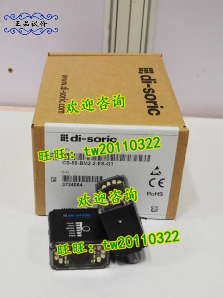 CS-50-BM2-2-ES-G1 독일 Deshuo Rui Di-soric 비전 센서