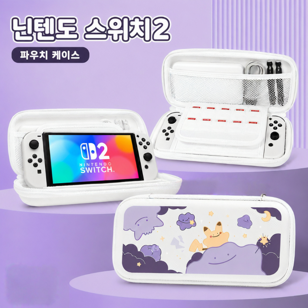 닌텐도 스위치 2 케이스 가방 하드 풀 커버 파우치 조이콘 보호 필름 세트 포코피아 굿즈 - 상세 이미지 5