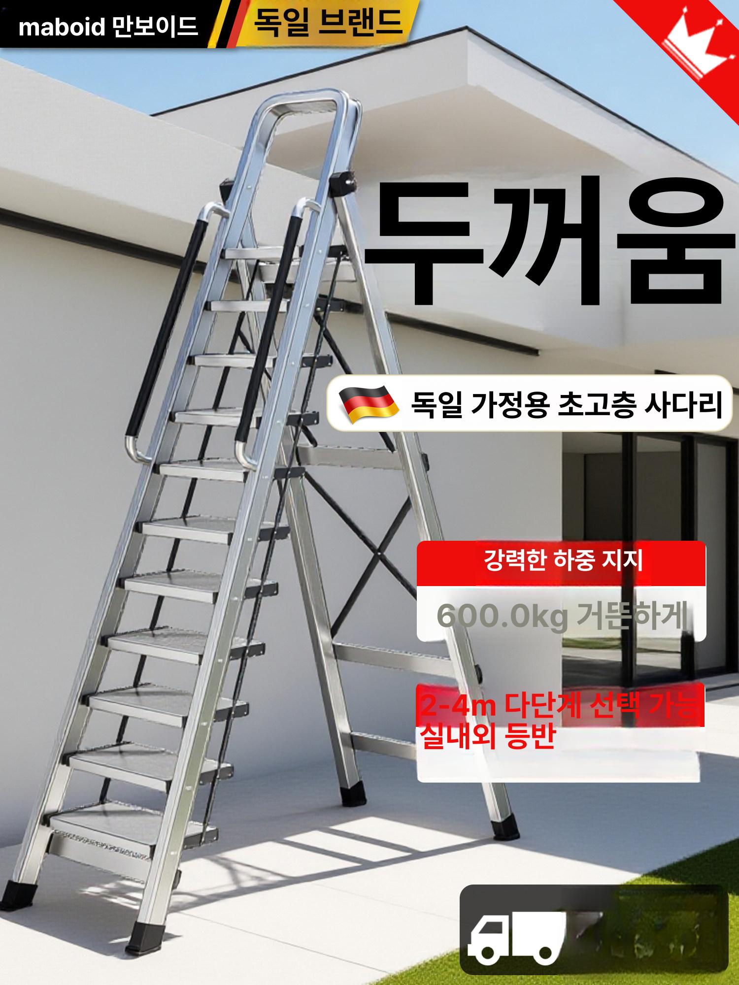 계단식사다리 A형 폴딩 작업용 야외 발판 북카페 두꺼운 8단 2.25m 접이식 계단 - 상세 이미지 2