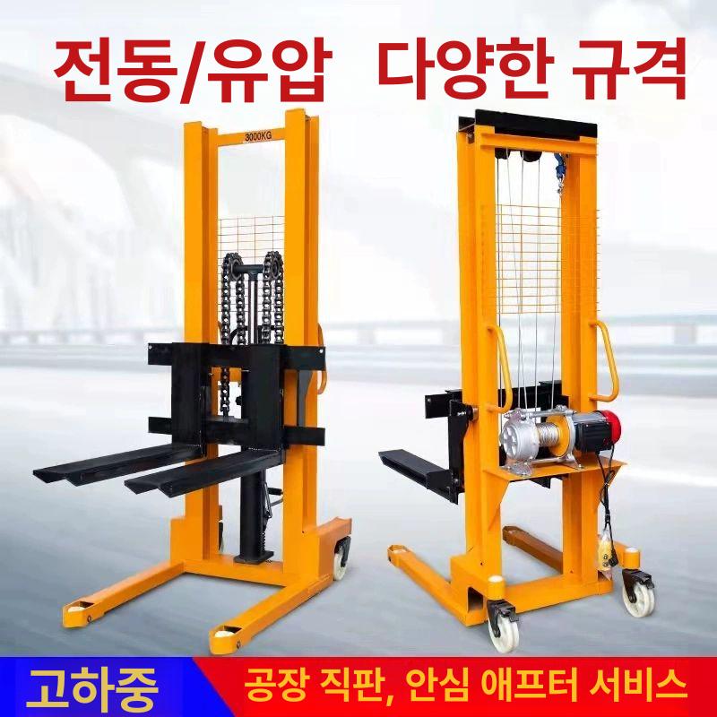 수동 포크리프트 운반기 적재 확장형 고정형 가변형 보급형 - 상세 이미지 2