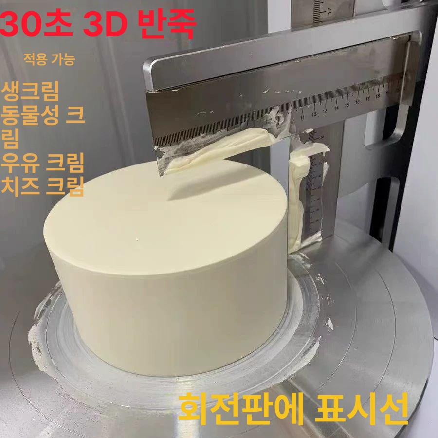 전기 회전판 턴테이블 아이싱 받침대 원형 케이크 돌림판 베이킹 작업대 - 상세 이미지 3