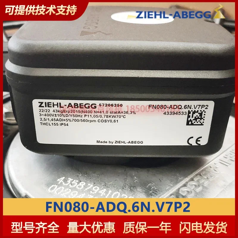 ZIEHL-ABEGG 제록스 백 FN080-ADQ.6N. FE080-SDQ.6N V7P2