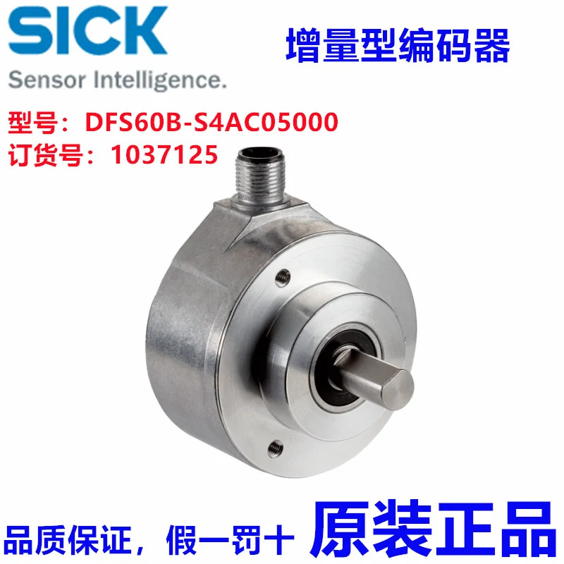 독일 SICK DFS60B-S4AC05000 인코더 납품 1037125 포지티브