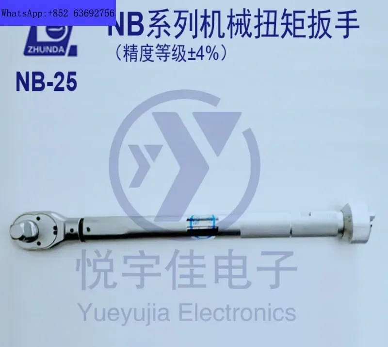 주나 토크 렌치 NB-22.5/NB-25/NB-50G/NB-680G/NB-760/NB-1000