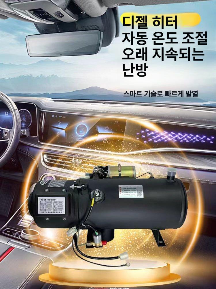 무시동 히터 디지털 캠핑카 화물차 온풍기 차박 온수형 듀얼 브러시리스 리모콘 - 상세 이미지 4