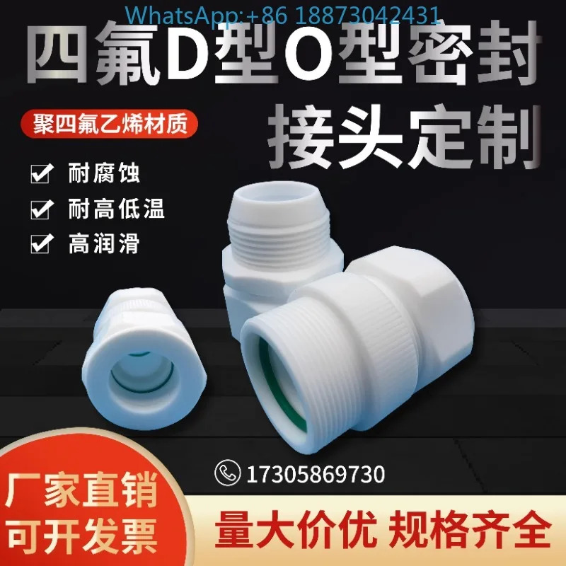 PTFE D형 O링 씰링 조인트1PCS